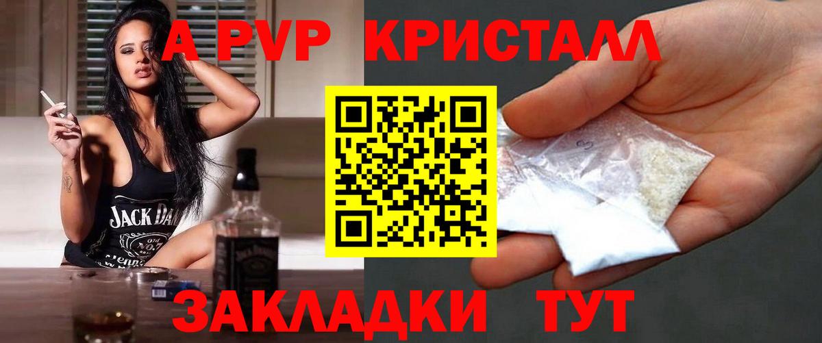 A PVP мука Богданович