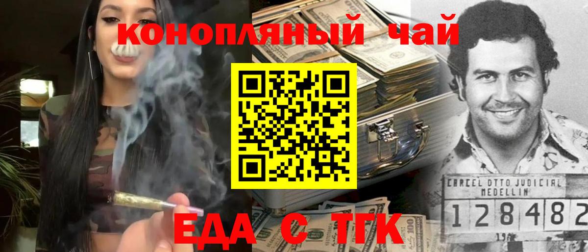 Canna-Cookies конопля  Вход с VPN  Богданович 