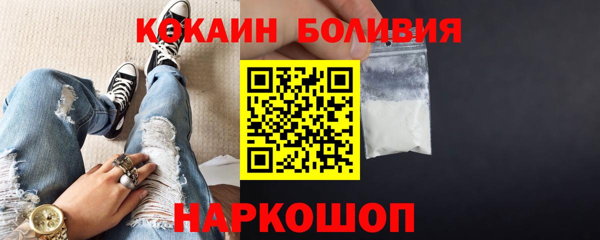 Богданович  COCAIN  Вход с VPN  Cocaine FishScale 
