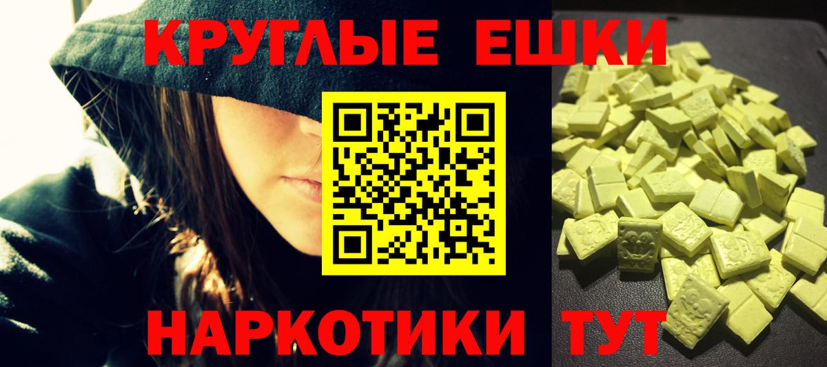 Экстази таблы Богданович