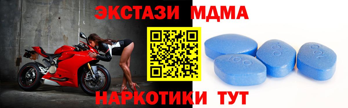 Экстази диски  Вход с VPN  Богданович  ЭКСТАЗИ 280 MDMA 