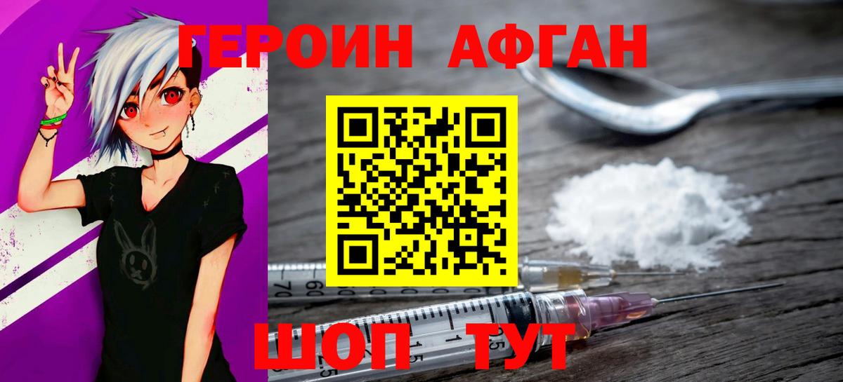 ГЕРОИН белый Богданович