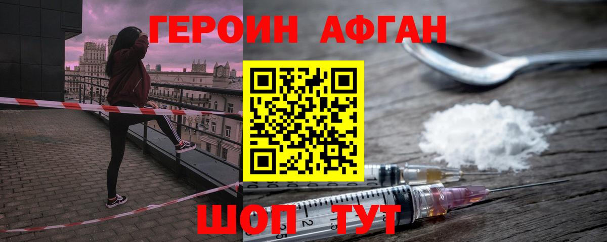 Богданович  Героин герыч  Вход с VPN 