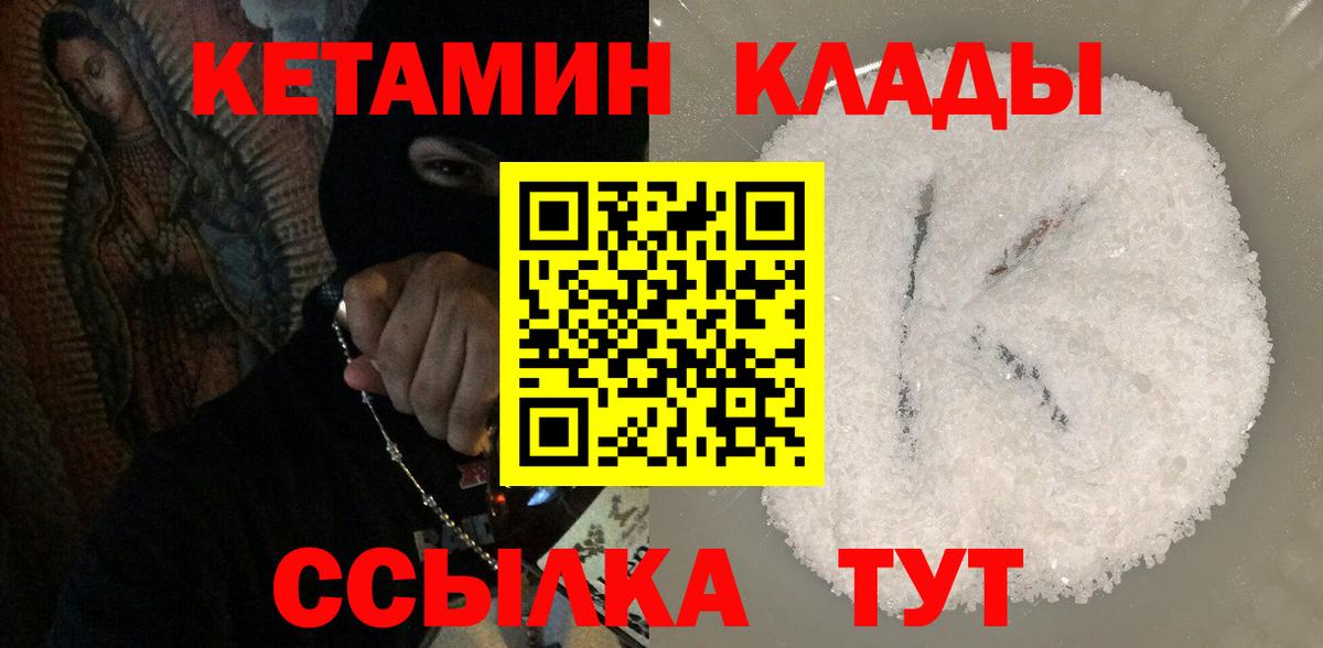 КЕТАМИН ketamine  КЕТАМИН ketamine  Богданович    онион  Вход с VPN 