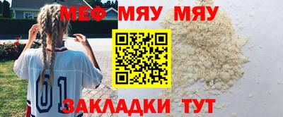меф VHQ Татарск