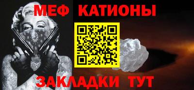 меф VHQ Татарск