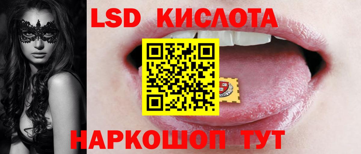 Лсд 25 экстази кислота  Вход с VPN  Богданович  LSD-25 экстази ecstasy 