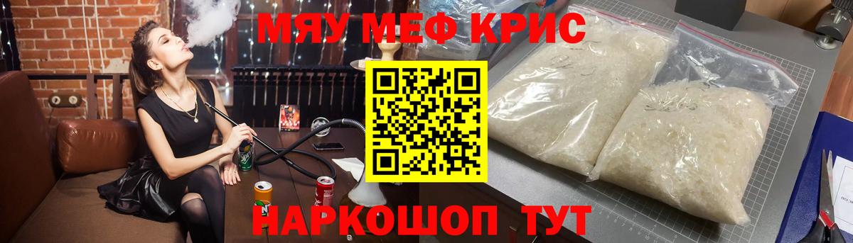 МЕФ 4 MMC  Мефедрон  Мефедрон  Богданович  Вход с VPN  МЯУ-МЯУ VHQ 