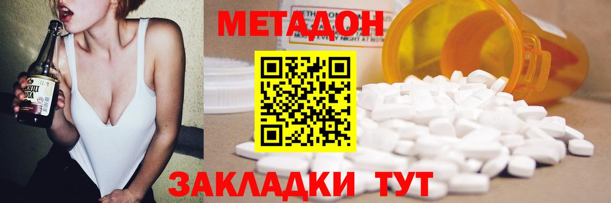 Метадон мёд Богданович