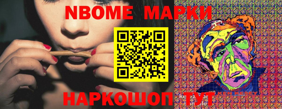 Богданович  Марки N-bome 1,5мг  Наркотические марки  Вход с VPN 