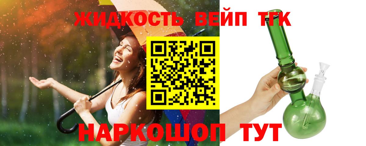 ТГК THC oil  ТГК вейп  Вход с VPN  Богданович 